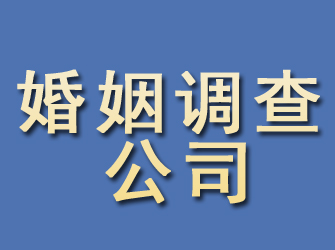 临汾婚姻调查公司